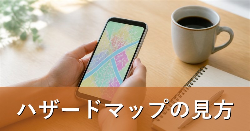 スマートフォンで地図を確認する