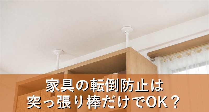 天井まで固定された本棚